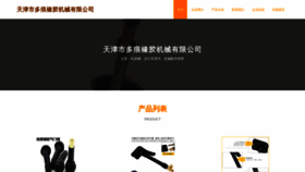 What Tjduohen.com website looked like in 2023 (This year)