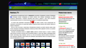 What Tv-nasha.ru website looked like in 2023 (This year)