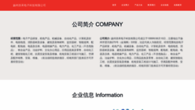 What Tianhedianzi.com website looked like in 2023 (This year)