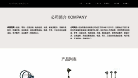 What Tiankanglt.com website looked like in 2023 (This year)