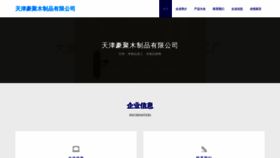 What Tjhaoju.com website looked like in 2023 (This year)