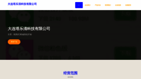 What Taleqq.com website looked like in 2023 (1 year ago)