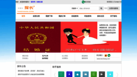 What Tanzhang.com website looked like in 2023 (This year)