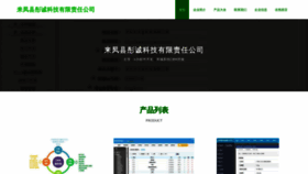What Tongchengps.com website looked like in 2023 (This year)