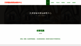 What Tjwangxu.com website looked like in 2023 (This year)