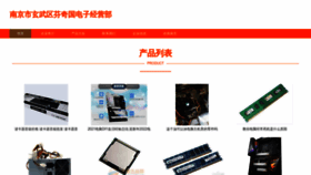What Tjfenqi.com website looked like in 2023 (This year)