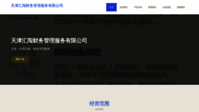 What Tjhuichuang.com website looked like in 2023 (This year)