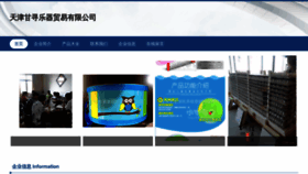 What Tjganxun.com website looked like in 2023 (This year)