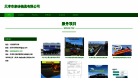 What Tjquanxu.com website looked like in 2023 (This year)