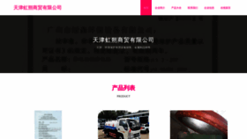 What Tjhongshuo.com website looked like in 2023 (This year)