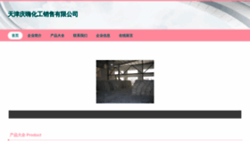 What Tjqinghai.com website looked like in 2023 (This year)