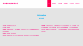 What Tjsuke.com website looked like in 2023 (This year)