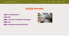 What Tjxianhao.com website looked like in 2023 (This year)