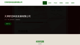 What Tjshuyun.com website looked like in 2023 (This year)