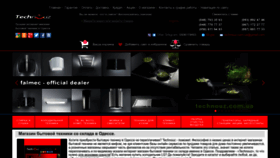 What Technouz.com.ua website looked like in 2023 (This year)