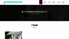 What Tianshenghuayuan.top website looked like in 2023 (This year)