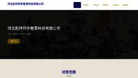 What Tongbantongxue.top website looked like in 2023 (This year)