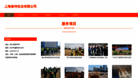 What Tr511.cn website looked like in 2023 (This year)