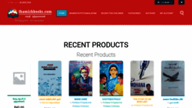 What Thamizhbooks.com website looked like in 2023 (This year)