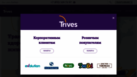What Trives-spb.ru website looked like in 2023 (This year)