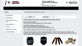 What Technochas.com.ua website looked like in 2023 (2 years ago)