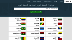 What Timesprayer.today website looked like in 2023 (1 year ago)