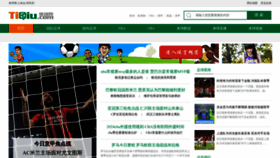 What Tiqiu.com website looked like in 2023 (This year)