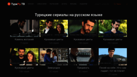What Turkrutv.com website looked like in 2023 (This year)
