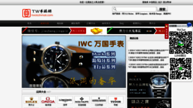 What Twatchesmall.com website looked like in 2023 (This year)