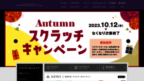 What Tokyooperacity.co.jp website looked like in 2023 (This year)