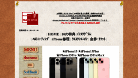 What Teleline.co.jp website looked like in 2023 (This year)