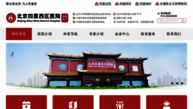 What Tianjian120.com website looked like in 2023 (This year)