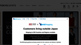 What Tokyo-shirt.co.jp website looked like in 2023 (2 years ago)
