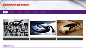 What Tyoushang.cn website looked like in 2023 (This year)