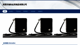 What Tangyaoyc.cn website looked like in 2023 (This year)