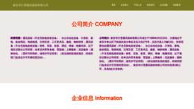 What T6s5d.cn website looked like in 2023 (This year)