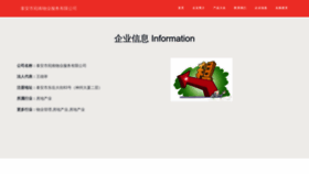 What T92d.cn website looked like in 2023 (This year)