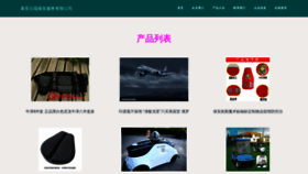 What Taersa.cn website looked like in 2023 (This year)