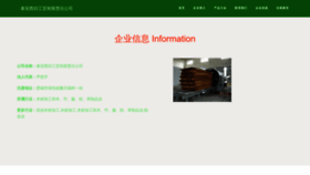 What Tafvgfn.cn website looked like in 2023 (This year)