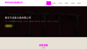 What Taerde.cn website looked like in 2023 (This year)
