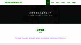 What Taohuiku.cn website looked like in 2023 (This year)