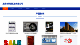 What Tbspzsb.cn website looked like in 2023 (This year)