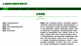 What Tcdbffk.cn website looked like in 2023 (This year)
