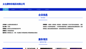 What Tcsdxw.cn website looked like in 2023 (This year)