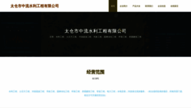 What Tcdisoi.cn website looked like in 2023 (This year)