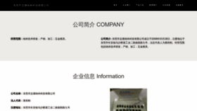What Tea-fairy.cn website looked like in 2023 (This year)