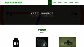 What Tecentwx.cn website looked like in 2023 (This year)