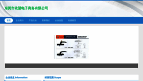What Tengyiwangluo.cn website looked like in 2023 (This year)