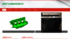 What Tengfeiwx.cn website looked like in 2023 (This year)