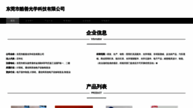 What Tfukusw.cn website looked like in 2023 (This year)